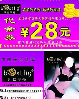 代金券圖片