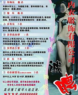 招聘海報(bào)cdr圖片