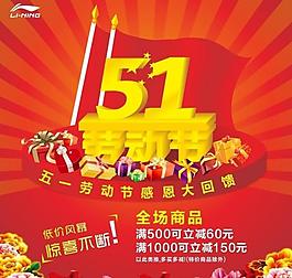 五一勞動(dòng)節(jié)圖片