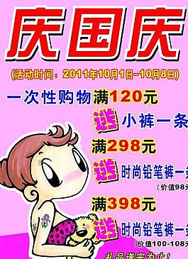 pop特色小海報圖片
