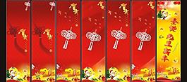 新年背景（部分位图组成）图片