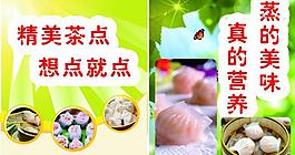 美味茶點圖片