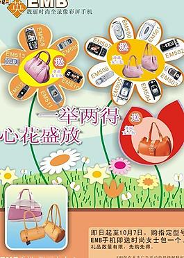 包包宣传单图片