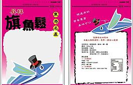 旗魚松包裝袋粉紅色系圖片