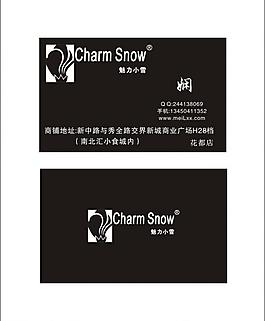 魅力小雪名片圖片