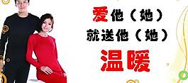 保暖愛人圖片