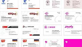知名企業(yè)名片圖片