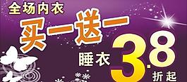 買一送一圖片