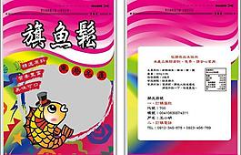 旗魚松包裝袋粉紅彩色色系圖片