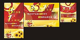 五一海報圖片