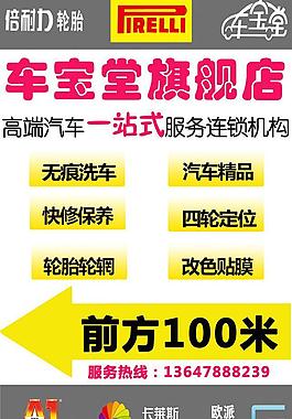 洗車店箱體廣告圖片