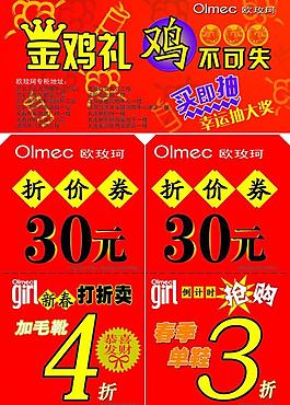 金雞禮雞圖片