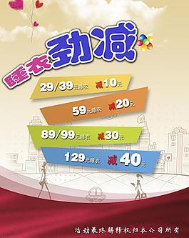 睡衣立減圖片