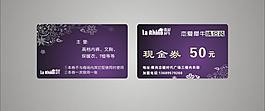 戀愛犀牛現(xiàn)金劵圖片