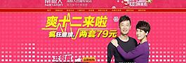 雙十二來(lái)了瘋狂繼續(xù)圖片