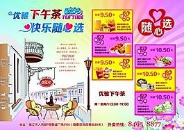 優(yōu)雅下午茶圖片