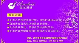 代金券圖片