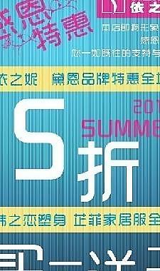 促銷海報圖片