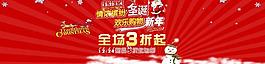 圣誕節(jié)圖片