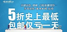 云南白藥圖片