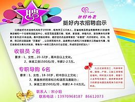 招聘圖片