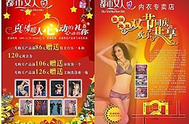 都市女人心圖片