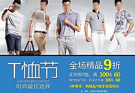 t恤節(jié)圖片
