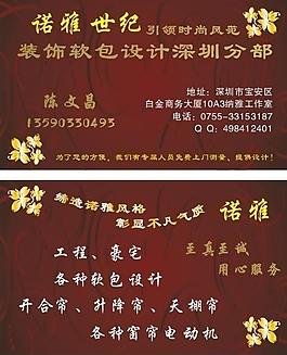 诺雅世纪图片