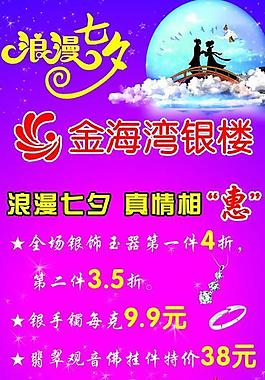 金海灣展架圖片