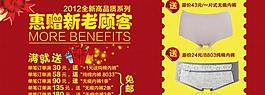促銷圖模版圖片