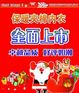 迎圣誕 全面上市圖片