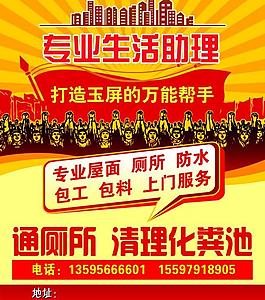 生活服務海報圖片