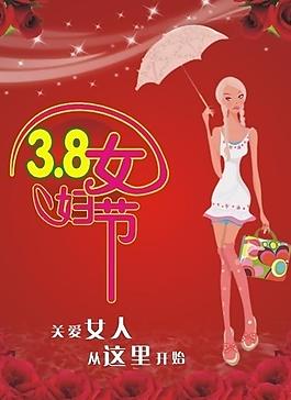 婦女節(jié)圖片