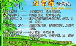 法雷雅圖片