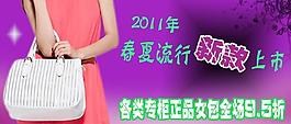 淘宝店招图片