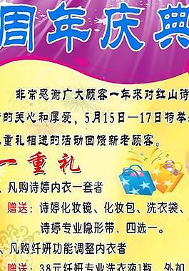 周年慶典圖片
