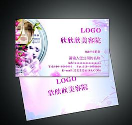 美容名片圖片