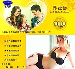 代金券圖片