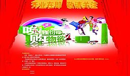開業(yè)宣傳廣告圖片