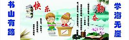 書山有路學(xué)海無崖圖片