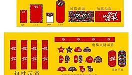 新年延展圖片