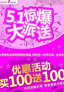 51驚爆大派送圖片