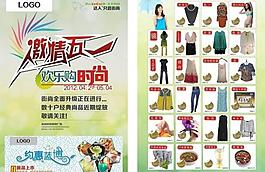勞動(dòng)節(jié)宣傳單頁(yè)圖片