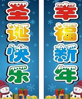 圣誕快樂圖片