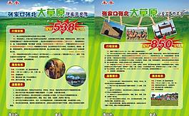 张家口图片