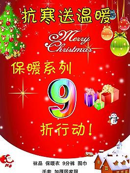 服飾促銷(xiāo)海報(bào)圖片