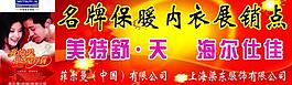 美特舒·天服飾圖片