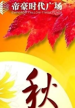autumn秋意深邃圖片