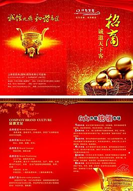 招商手冊 宣傳手冊圖片