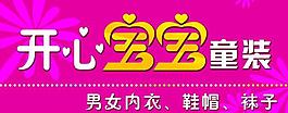 童裝設計圖片